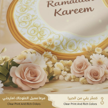 Luhaka® Large Ramadan Kareem Eid Wall Cloth Decor